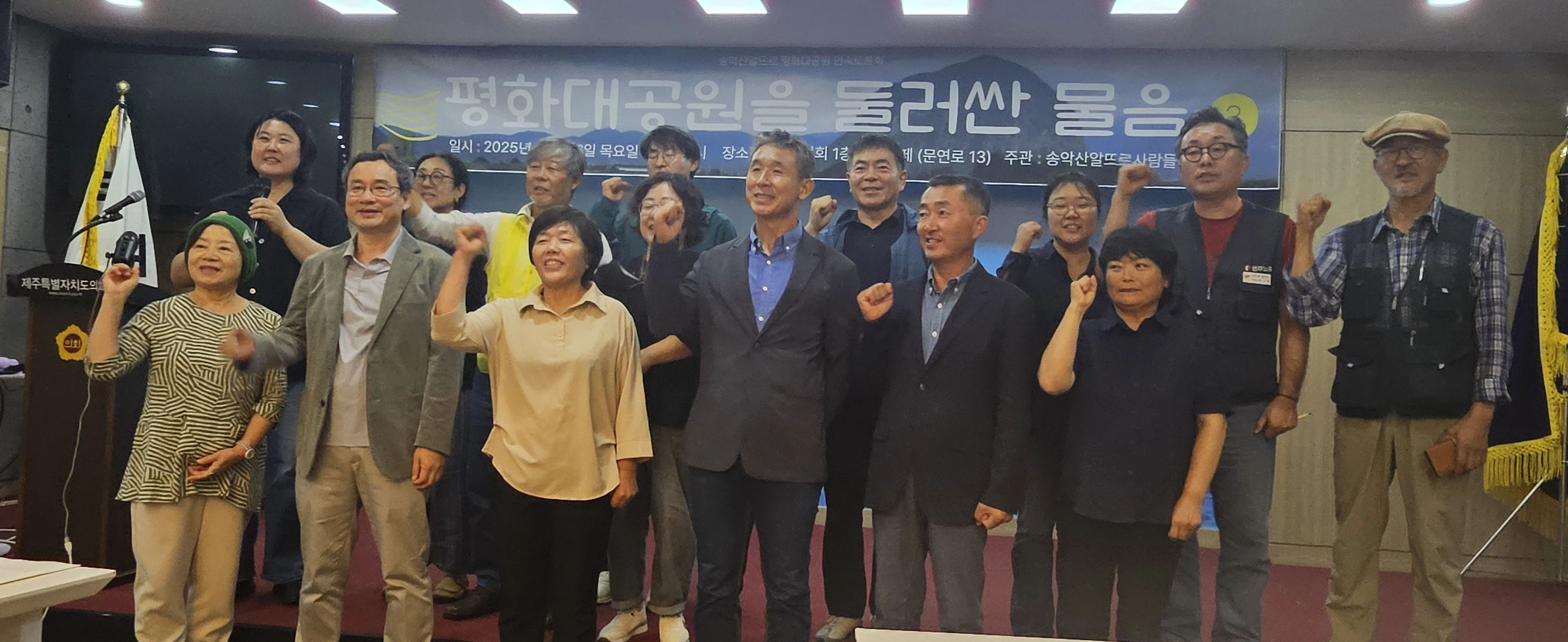 16일 제주도의회 도민카페에서 열린 송악산·알뜨르평화대공원 연속 토론회 ‘평화대공원을 둘러싼 물음’에 앞서 발표자들과 관계자들이 기념촬영을 하고 있다. 제주 강동삼 기자