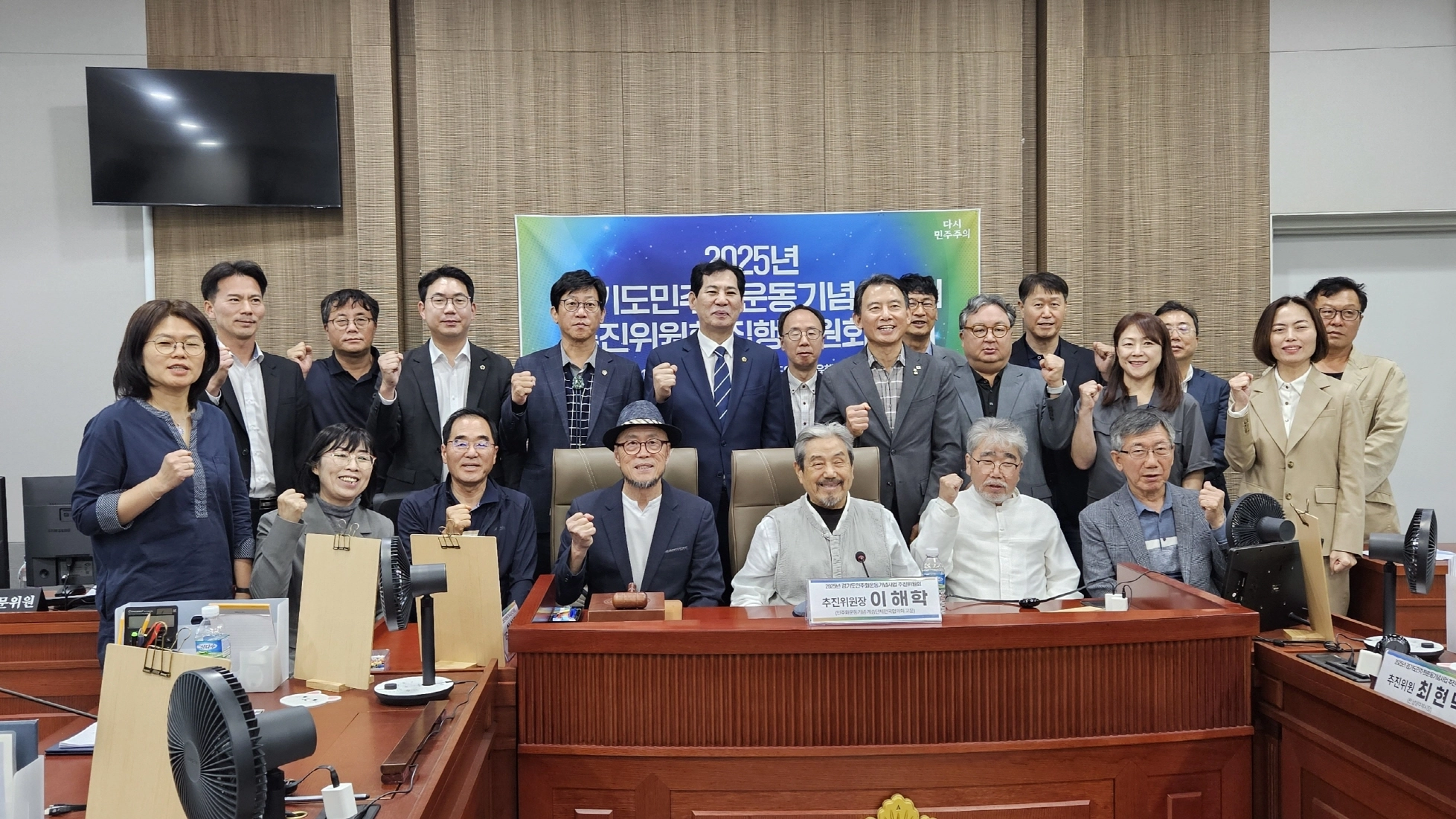 ‘2025년 경기도 민주화운동 기념사업 추진현황 보고회’에서 이영봉 의원이 참석자들과 함께 기념촬영을 하고 있다. (사진=경기도의회)