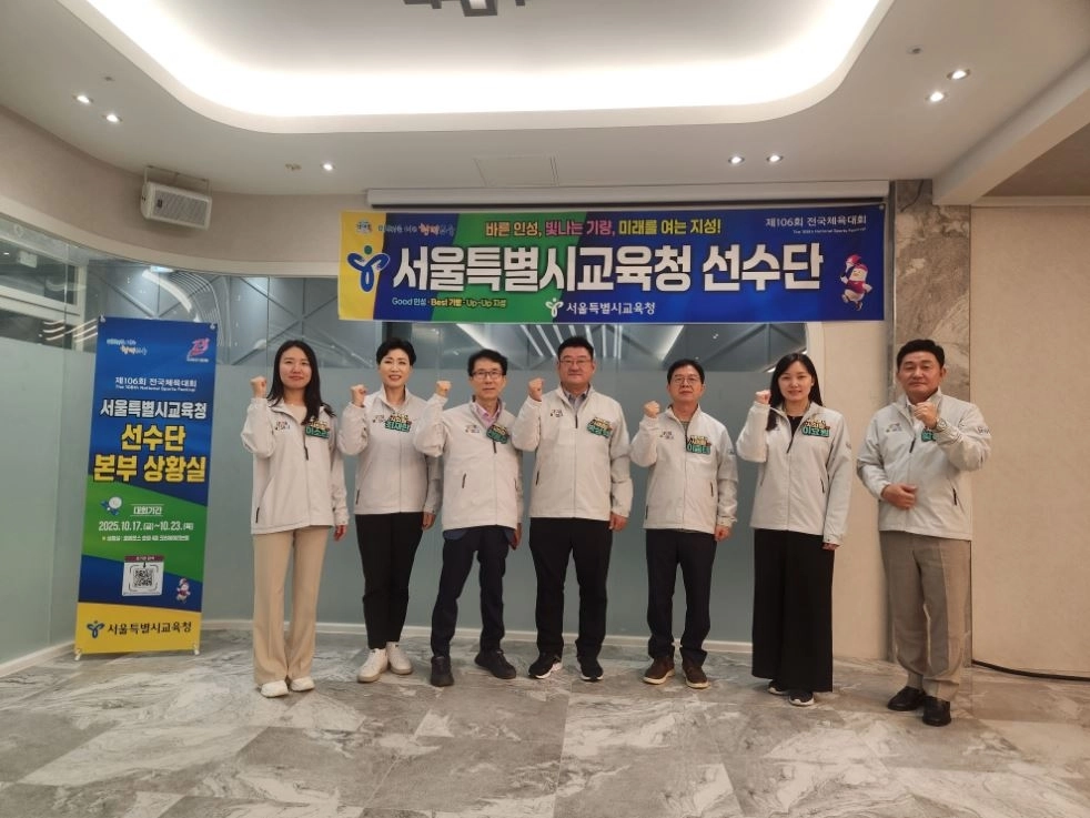 서울시교육청 전국체육대회 선수단 본부 상황실을 방문한 서울시의회 교육위원회(위원장 박상혁)