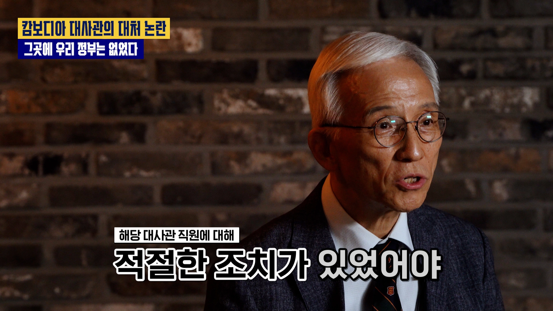 유튜브 ‘시냅스’ 오윤성 순천향대 경찰행정학과 교수 편 갈무리