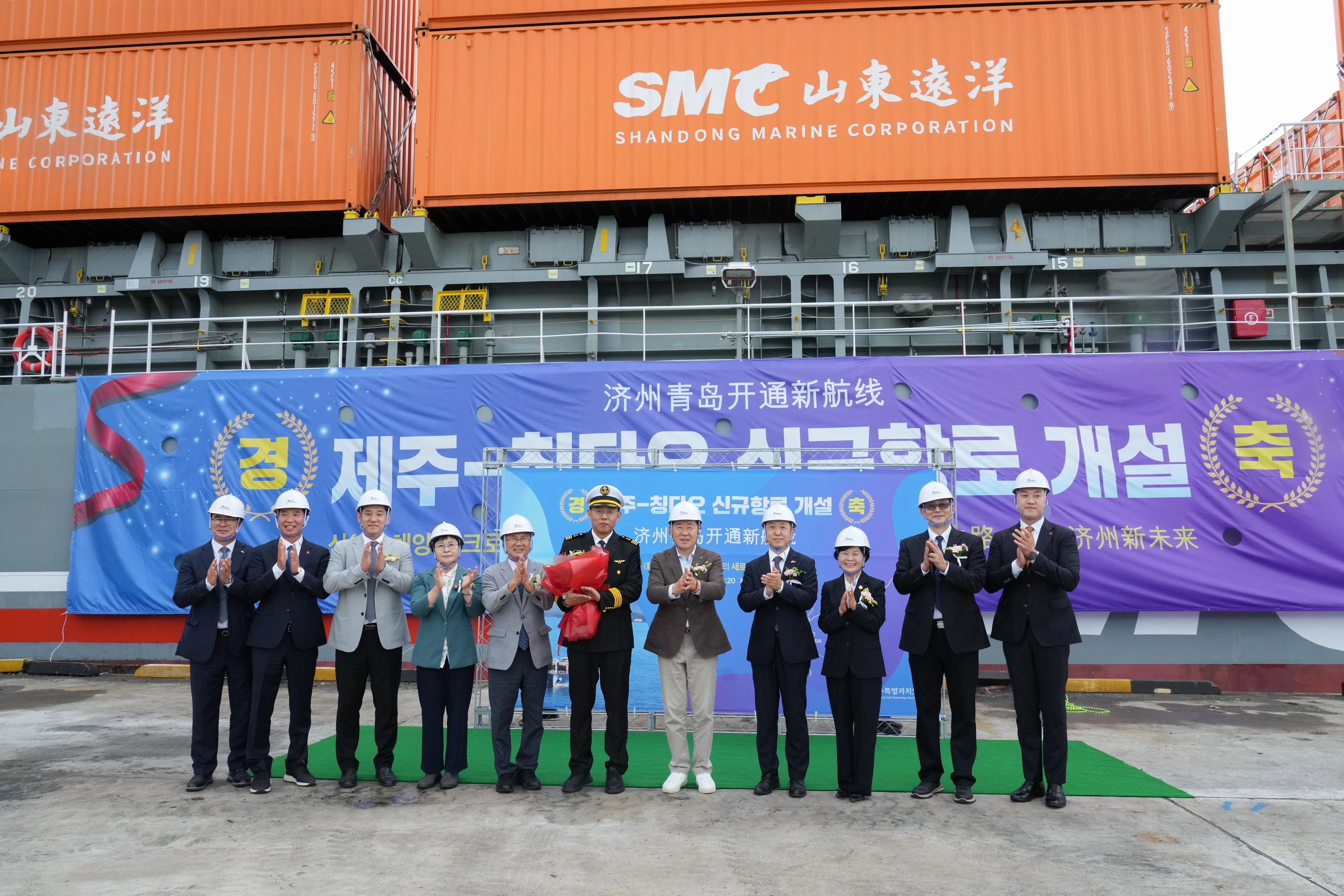 18일 제주항 국제여객터미널에서 열린 ‘제주–칭다오 정기 컨테이너선 첫 입항식’에 오영훈 제주도지사를 비롯해 이상봉 제주도의회 의장, 도내 CIQ(세관․출입국․검역) 기관장, 산둥원양해운그룹 관계자 등 주요 기관·단체장이 참석해 기념촬영을 하고 있다. 제주도 제공