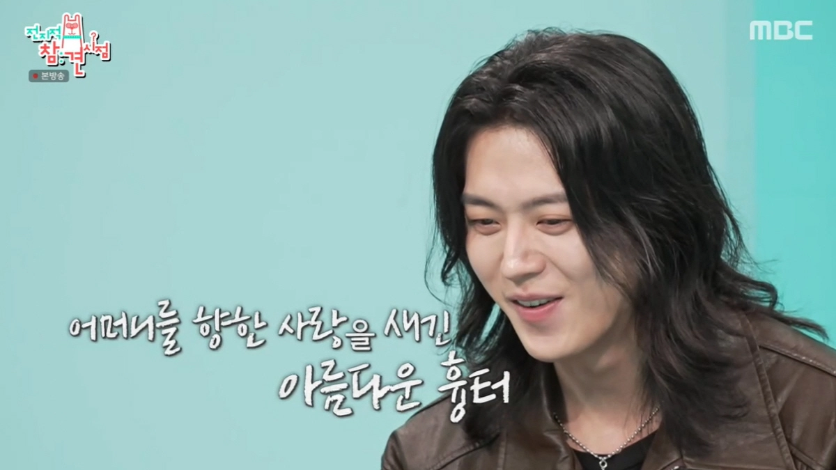 배우 이주안. MBC ‘전지적 참견 시점’ 방송화면 갈무리