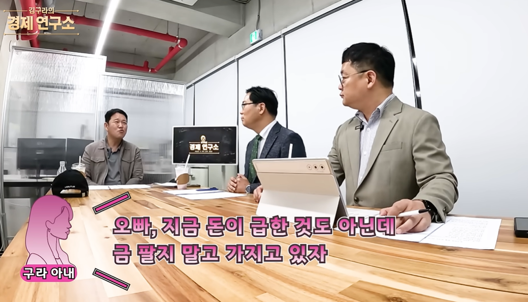 방송인 김구라가 금 투자에 성공했다고 밝혔다. 유튜브 채널 ‘그리구라’ 캡처