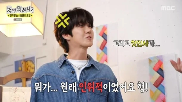 MBC ‘놀면 뭐하니?’ 광희