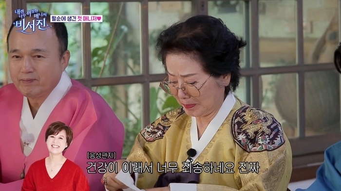 SBS ‘내겐 너무 까칠한 매니저-비서진’ 방송화면 갈무리