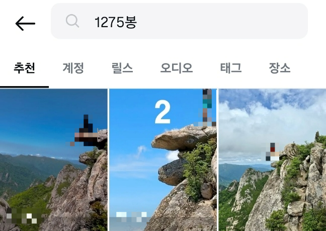 소셜미디어(SNS)에 1275봉 인증샷 게시물들이 다수 올라와 있는 모습.