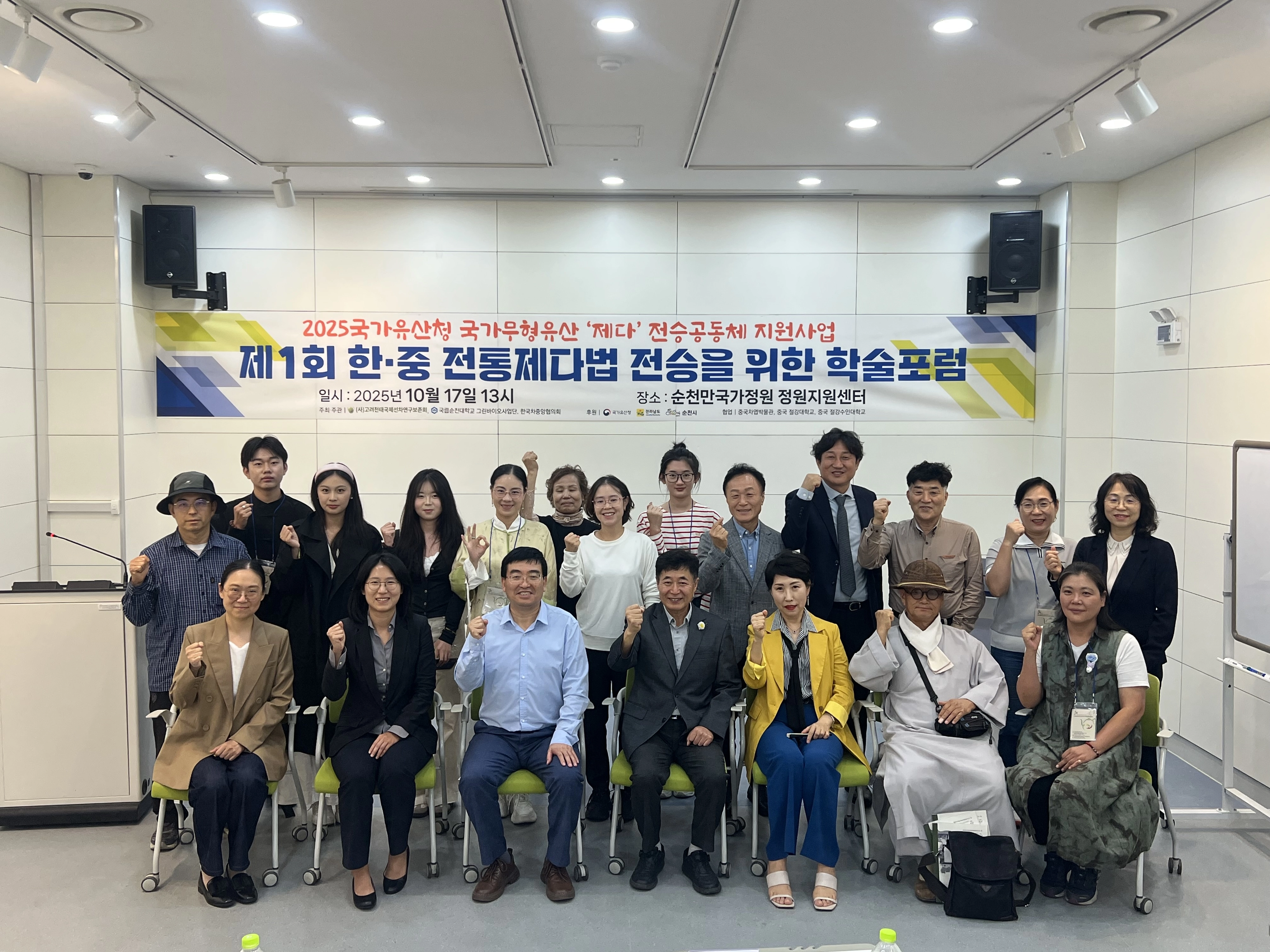 순천만국가정원 일대에서 개최된 ‘제7회 동북아 2000년의 차역사문화축전’이 국내외 차인과 학자, 산업 전문가 등 3000여명이 참여한 가운데 성황리에 마무리됐다.