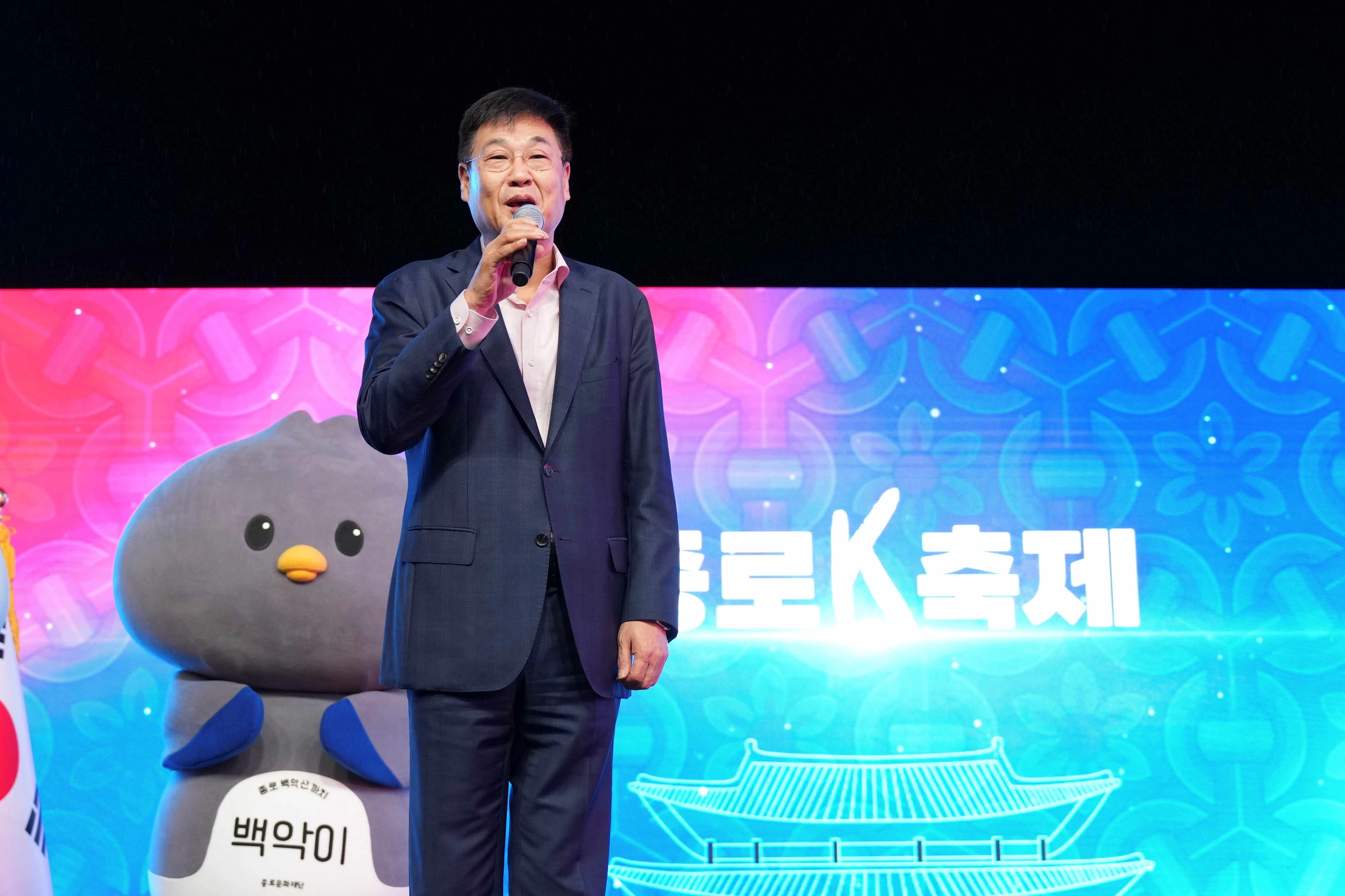 ‘종로K축제’  정문헌 서울 종로구청장이 지난 17일 열린 ‘2025 종로K축제’ 개막식에서 축사하고 있다. 
종로구 제공