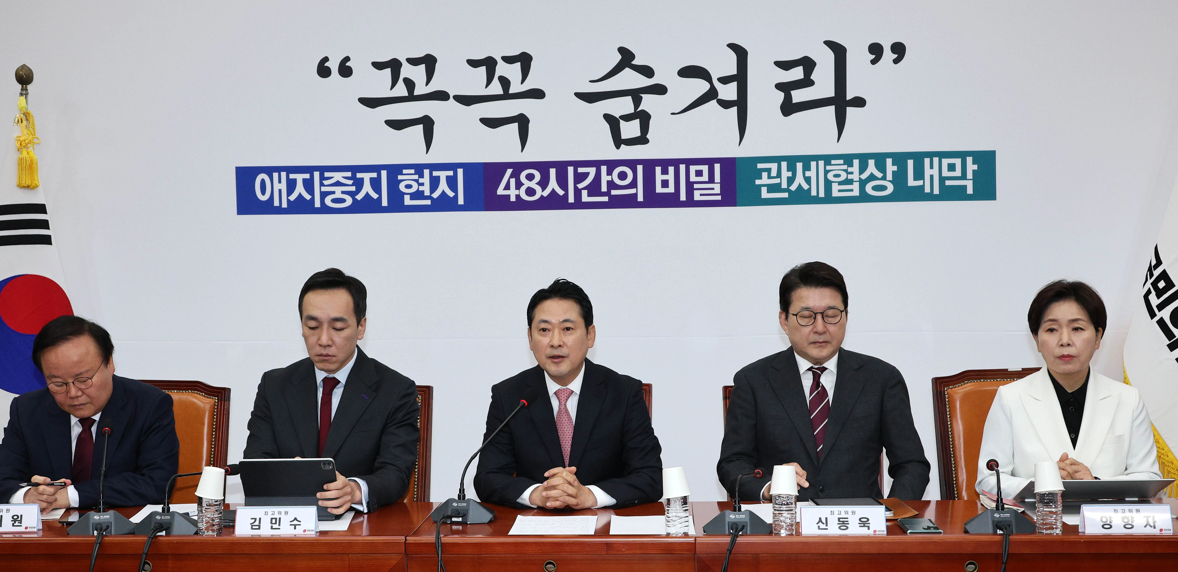 장동혁 국민의힘 대표가 20일 국회에서 열린 최고위원회의에서 발언하고 있다. 2025.10.20 홍윤기 기자