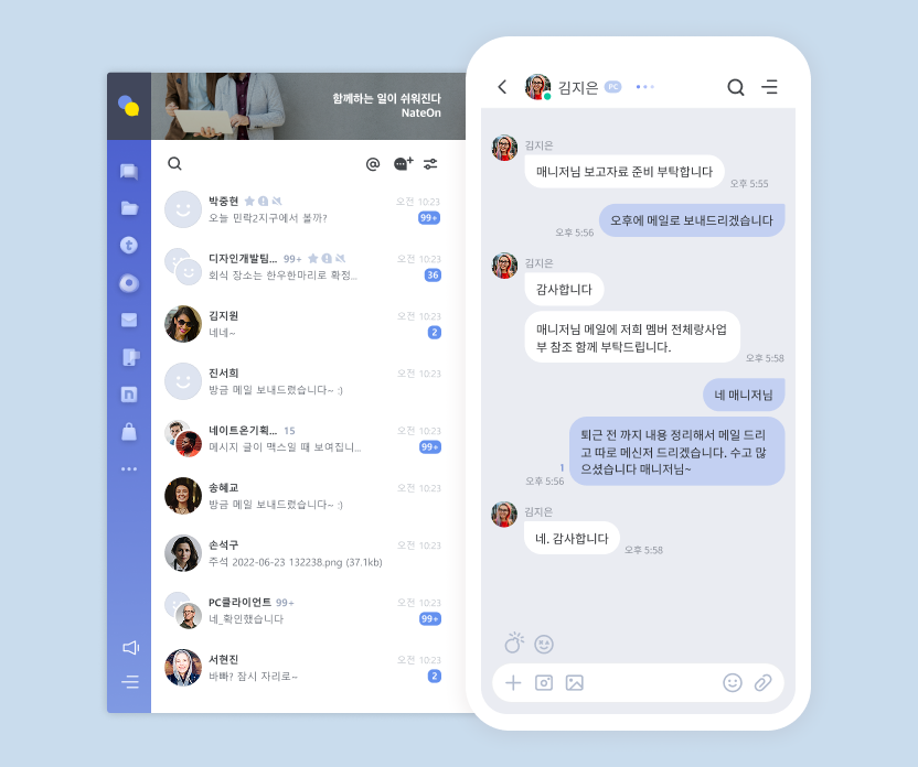 메신저 네이트온이 대규모 업데이트를 진행했다. 네이트커뮤니케이션즈 제공