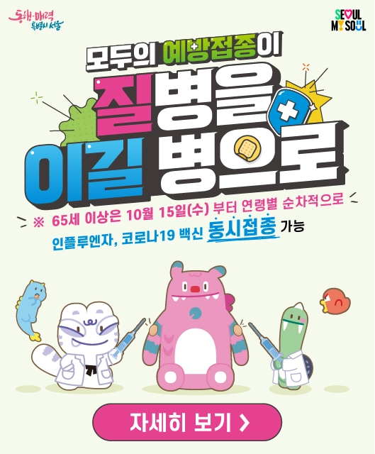 질병관리청 제공