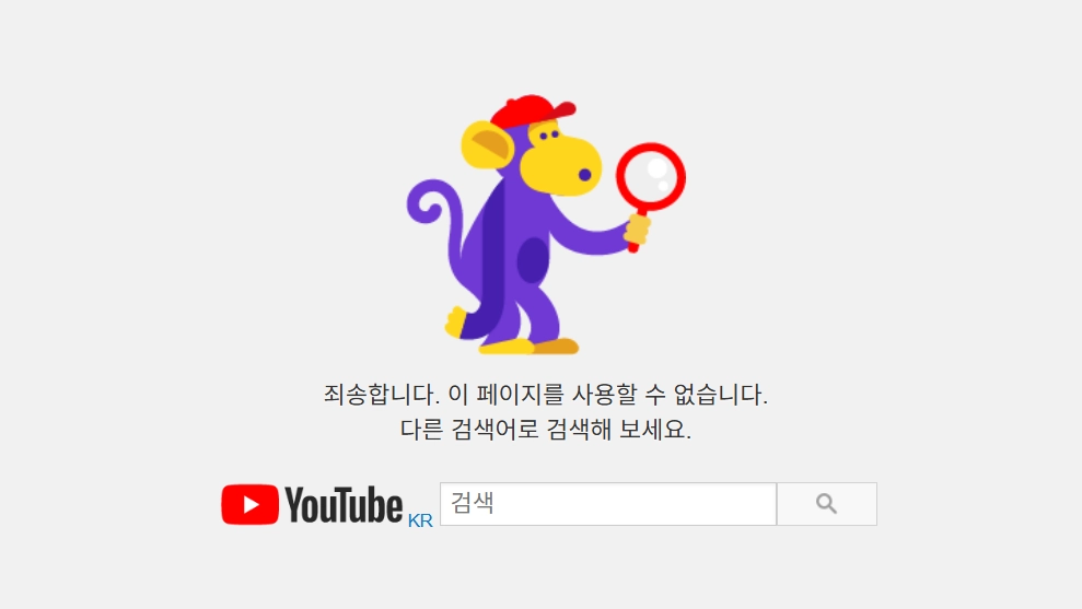 21일 오전 기준 장하다 장민호 채널은 복구되지 않은 상태다. 기존 유튜브 채널 주소로 접속하면 “죄송합니다. 이 페이지를 사용할 수 없습니다. 다른 검색어로 검색해보세요”라는 문구가 안내되고 있다. 유튜브 페이지 캡처