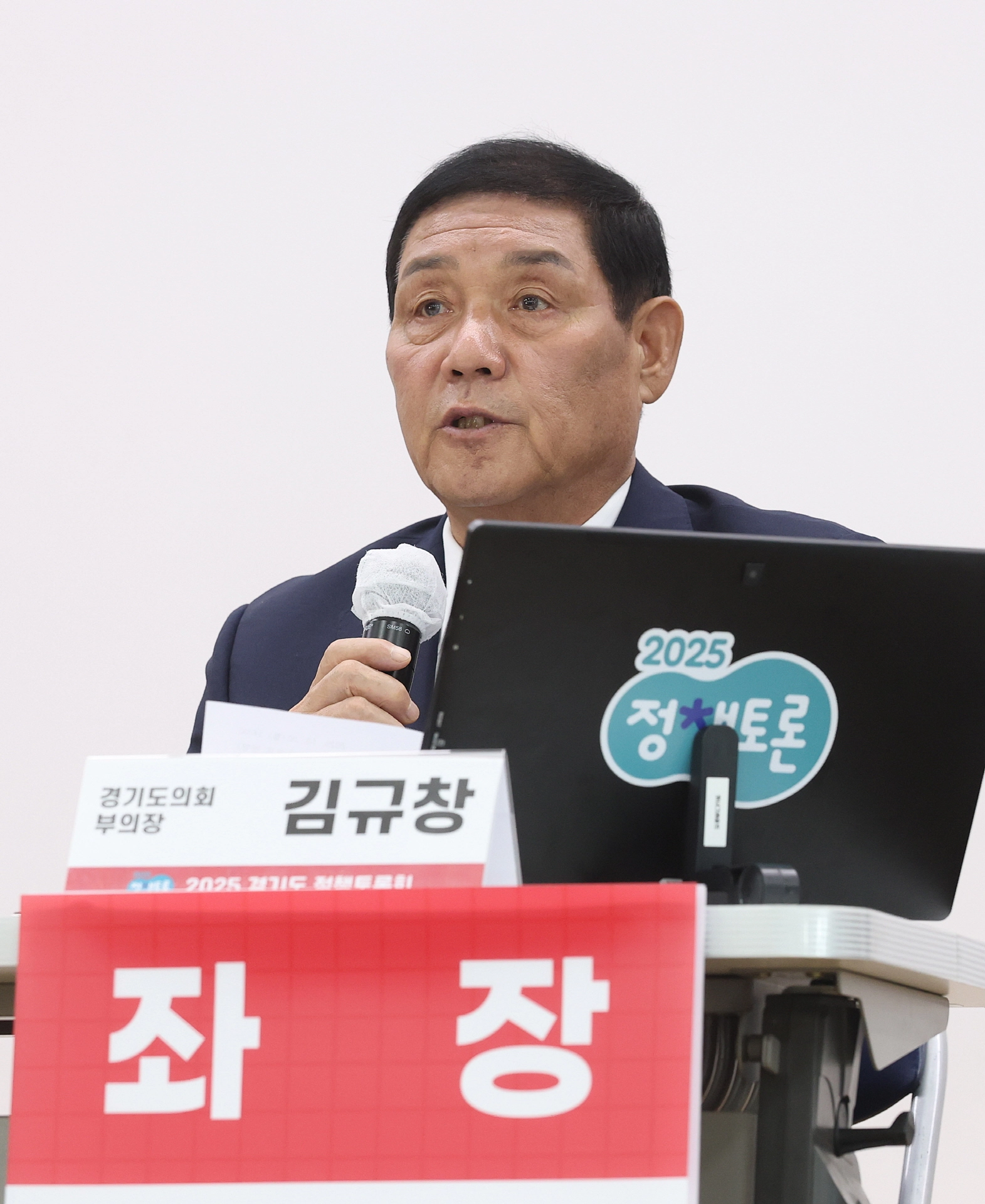 좌장을 맡은 김규창 부의장이 토론을 진행하고 있다.  (사진=경기도의회)
