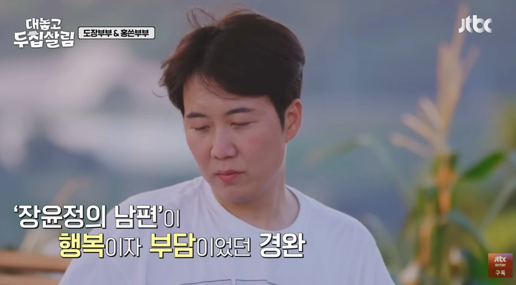 방송인 도경완이 아내인 가수 장윤정과의 결혼 생활에 대한 어려움을 토로했다. JTBC ‘대놓고 두집살림’ 방송화면