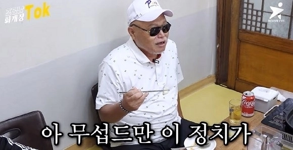 가수 김흥국이 자신이 ‘우파 연예인’이 된 계기를 설명했다. 유튜브 ‘화개장톡_조영남’
