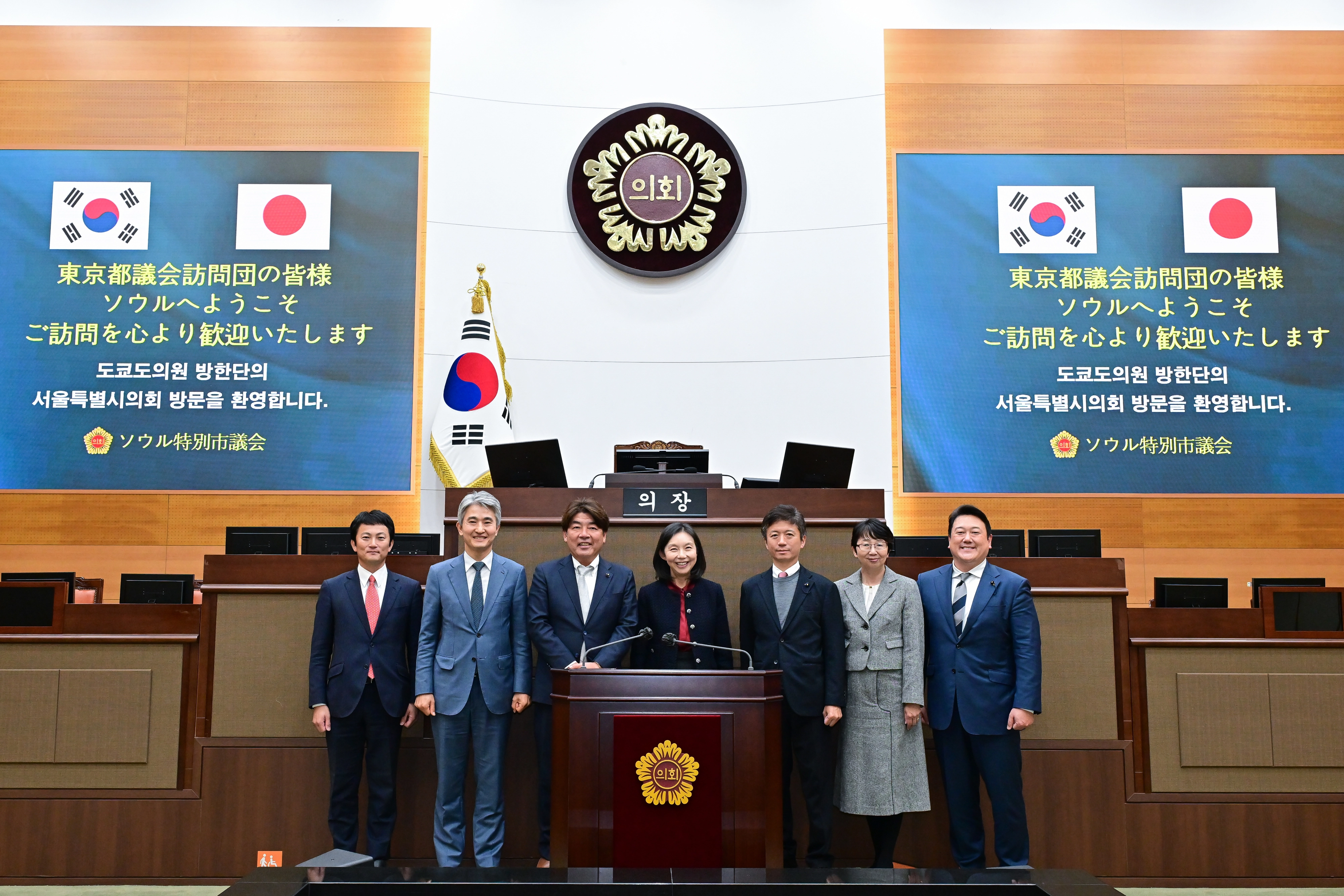 도쿄도의회 방문단과 본회의장 기념촬영하는 최호정 의장(가운데)
