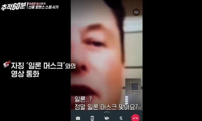 KBS ‘추적60분’ 방송화면