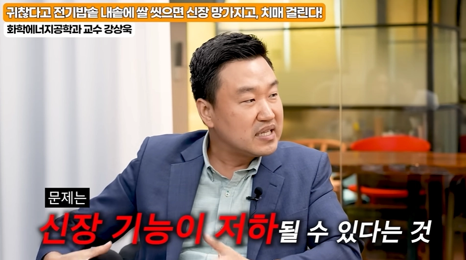 강상욱 상명대 화학에너지공학과 교수. 유튜브 채널 ‘의사친’ 캡처