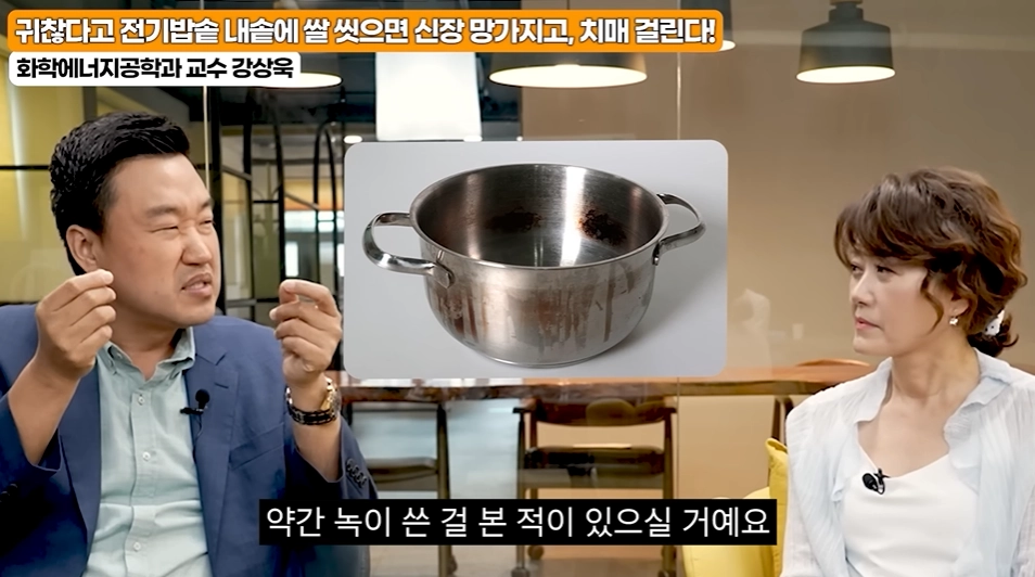 강상욱 상명대 화학에너지공학과 교수. 유튜브 채널 ‘의사친’ 캡처