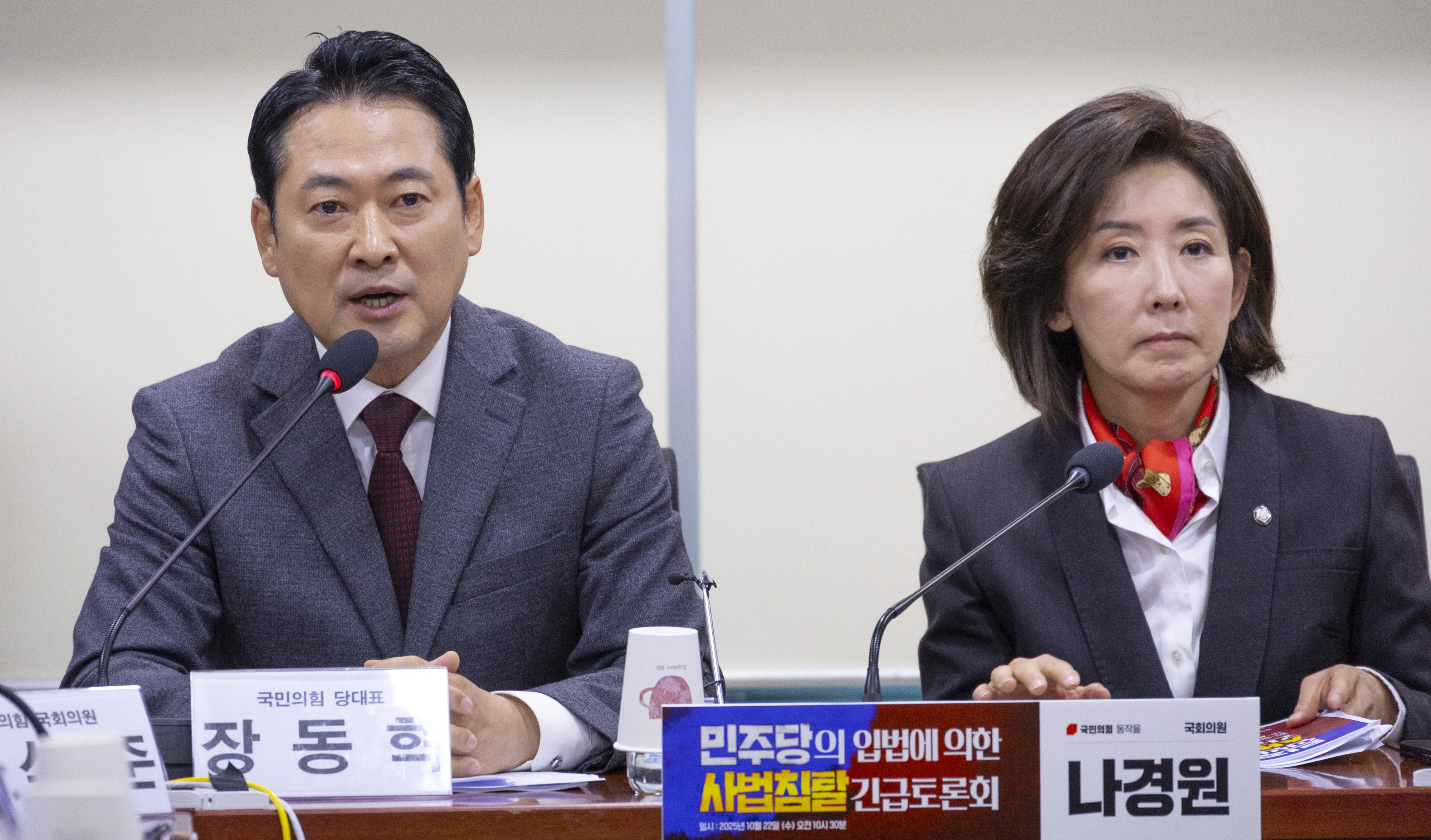 국민의힘 장동혁 대표가 22일 국회에서 열린 민주당의 입법에 의한 ‘사법침탈’ 긴급 토론회에서 발언하고 있다. 연합뉴스