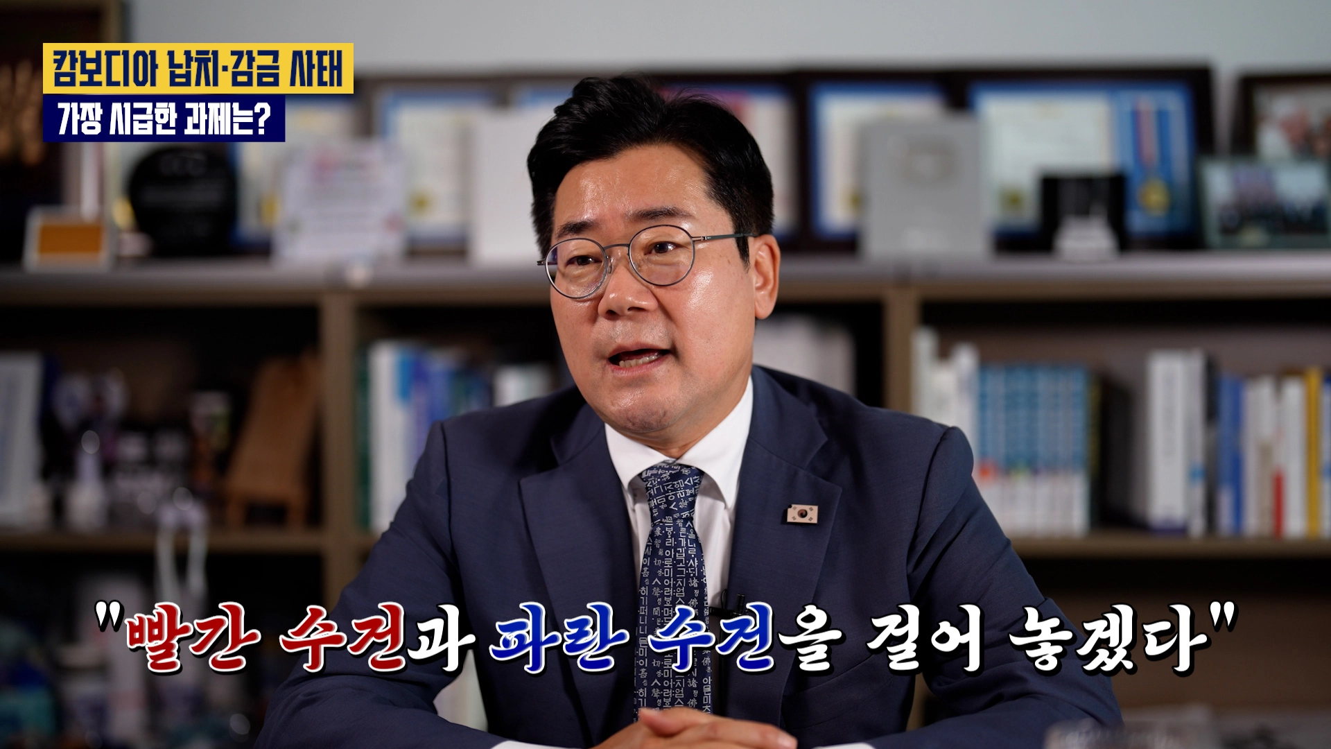 서울신문 유튜브 ‘시냅스’ 박찬대 더불어민주당 의원 편 갈무리