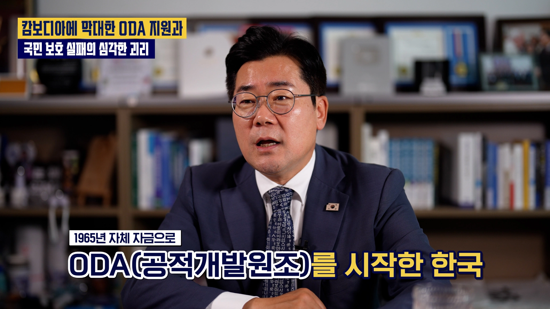 서울신문 유튜브 ‘시냅스’ 박찬대 더불어민주당 의원 편 갈무리