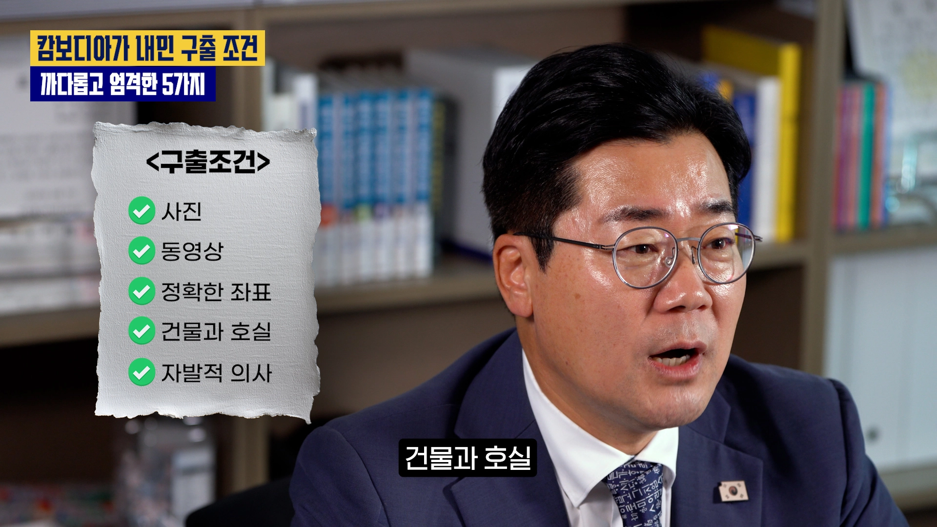 서울신문 유튜브 ‘시냅스’ 박찬대 더불어민주당 의원 편 갈무리