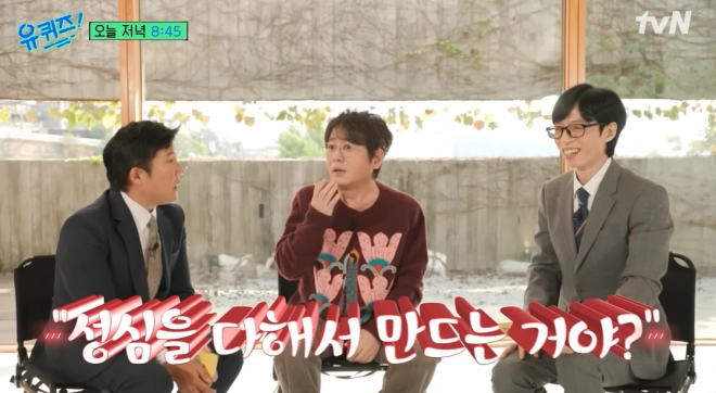 가수 신승훈(가운데). 유튜브 채널 ‘유 퀴즈 온 더 튜브’ 캡처