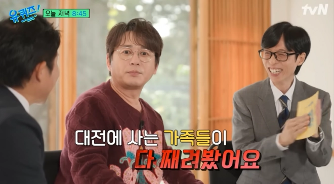 가수 신승훈(가운데). 유튜브 채널 ‘유 퀴즈 온 더 튜브’ 캡처