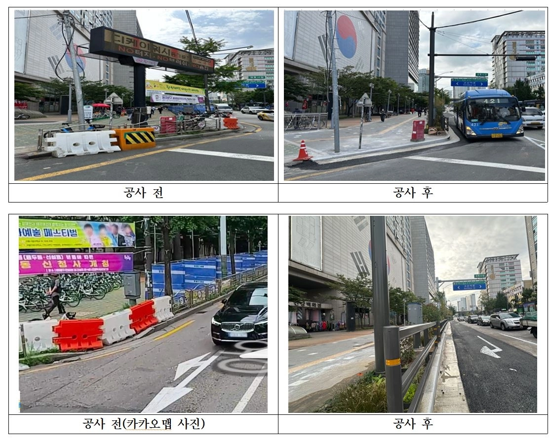 경동시장 사거리 공사 전·후