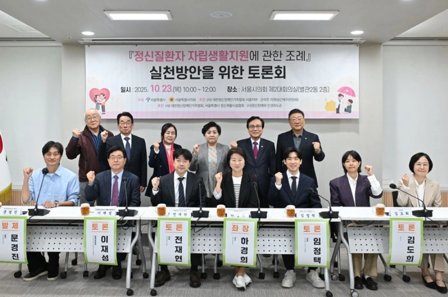 정신질환자 자립생활지원 실천방안 토론회 참석자들이 기념촬영을 하고 있다.