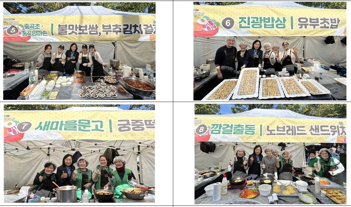 지난 23일 면목동 오거리 어린이공원 일대에서 열린 ‘2025 우리동네 요리대회’