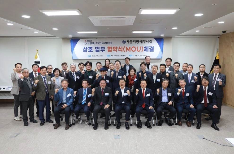 지난 22일 서울시의회 별관 제2대회의실에서 열린 (사)서울시소상공인상권진흥협회와 서울지방세무사회 간 업무협약(MOU) 체결식에 참석한 김용호 서울시의원(맨 앞줄 왼쪽 네 번째)이 단체 기념촬영을 하고 있다.