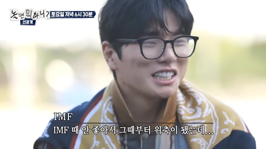 MBC ‘놀면 뭐하니?’ 이이경