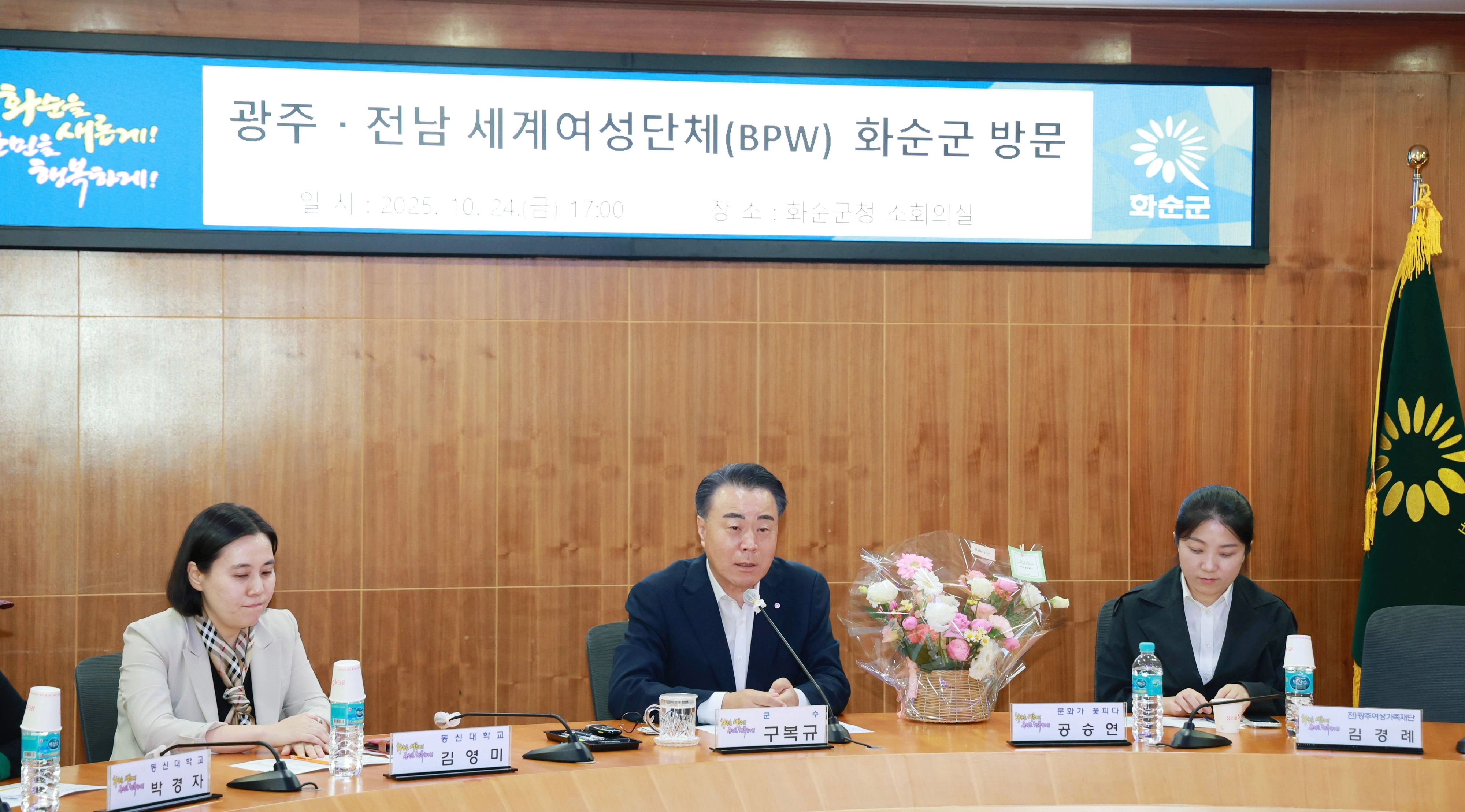 구복규 화순군수가 세계여성단체연맹(BPW) 광주·전남 회원들을 대상으로 ‘지방소멸 시대, 혁신의 현장’을 주제로 특별강연을 하고 있다.