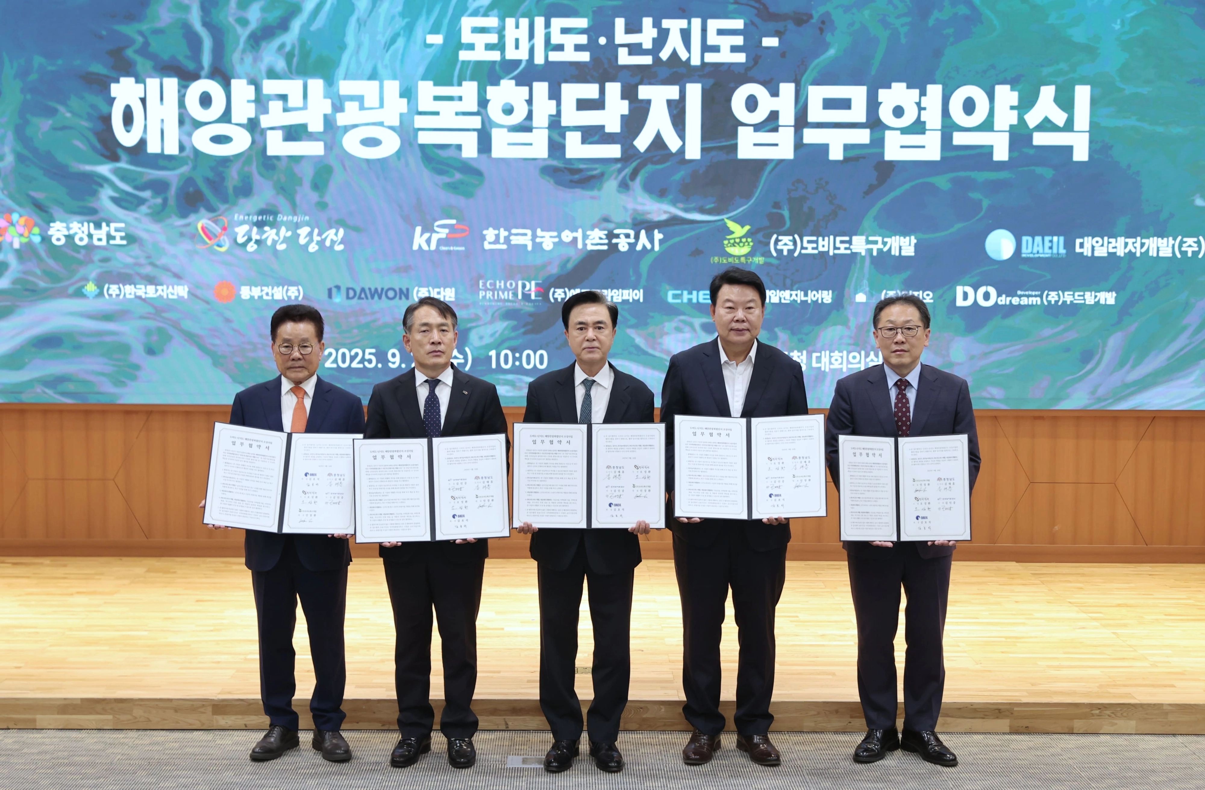 오성환(오른쪽 두 번째) 당진시장과 김태흠(가운데) 충남지사 등이 지난달 24일 충남도청 대회의실에서 ‘도비도·난지도 해양관광복합단지 조성사업 업무협약’을 체결한 뒤 기념촬영을 하고 있다. 
당진시 제공