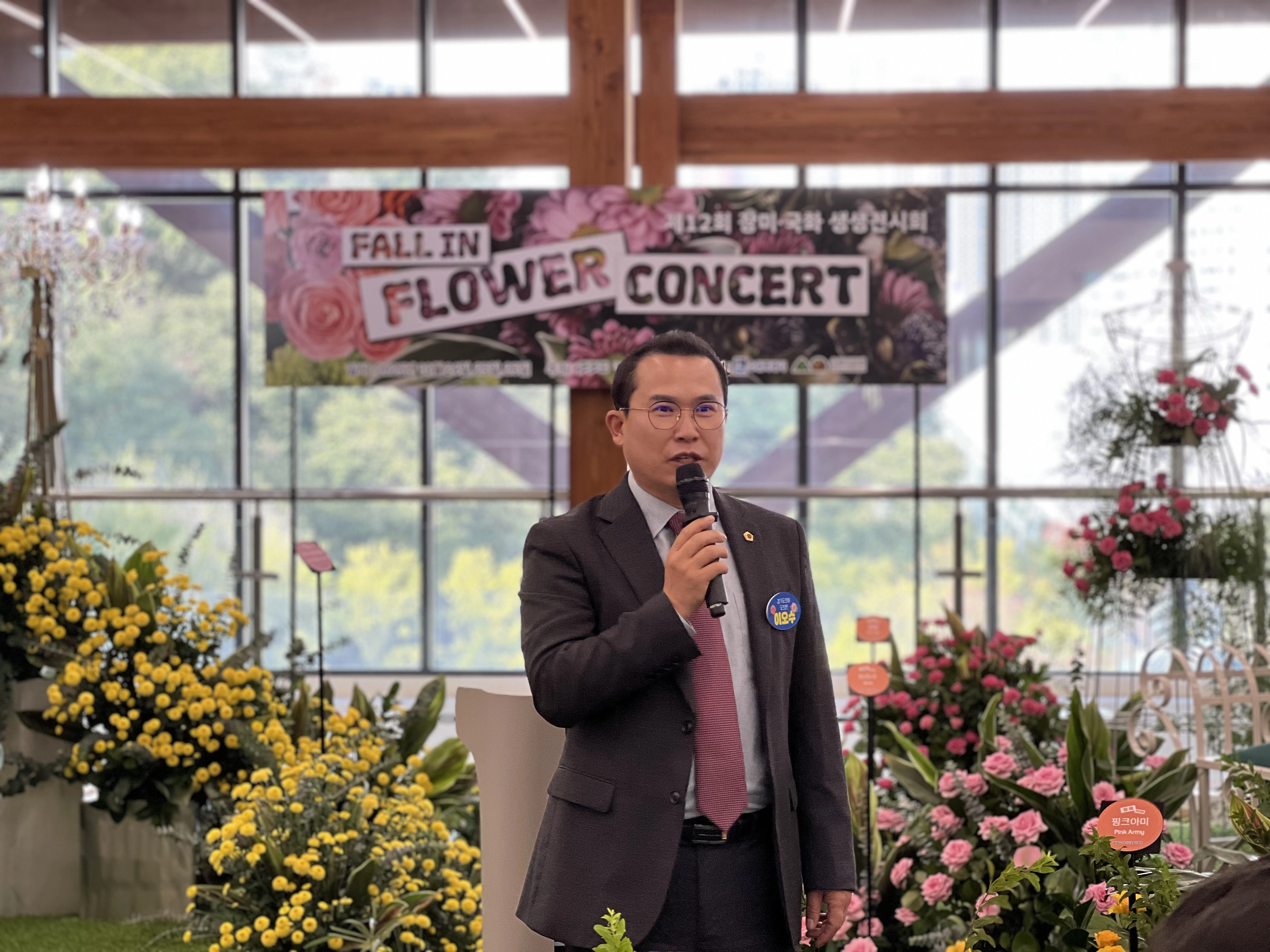 이오수 의원이 ‘제12회 장미·국화 생생전시회’ 개막식에서 축사를 하고 있다. (사진=경기도의회)
