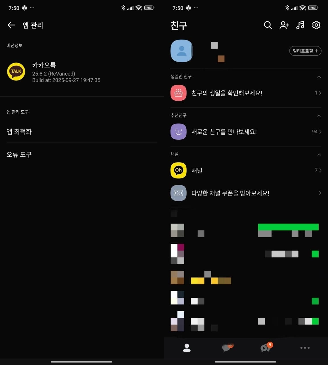 자체적인 프로그래밍으로 카카오톡 개편 이전처럼 친구 목록 복원에 성공했다는 누리꾼의 캡처 화면. 디시인사이드 캡처