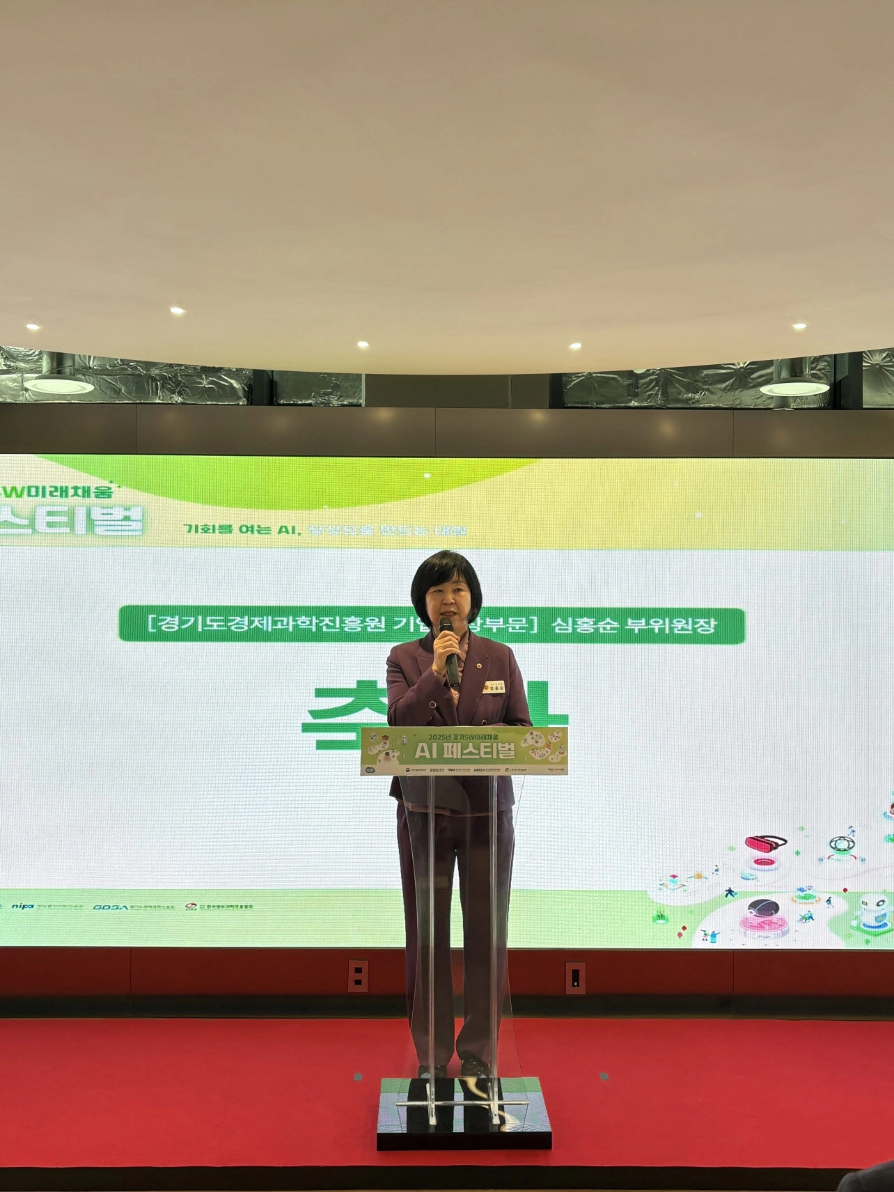 심홍순 의원이  ‘2025 경기SW미래채움 AI 페스티벌’에서 축사를 하고 있다. (사진=경기도의회)