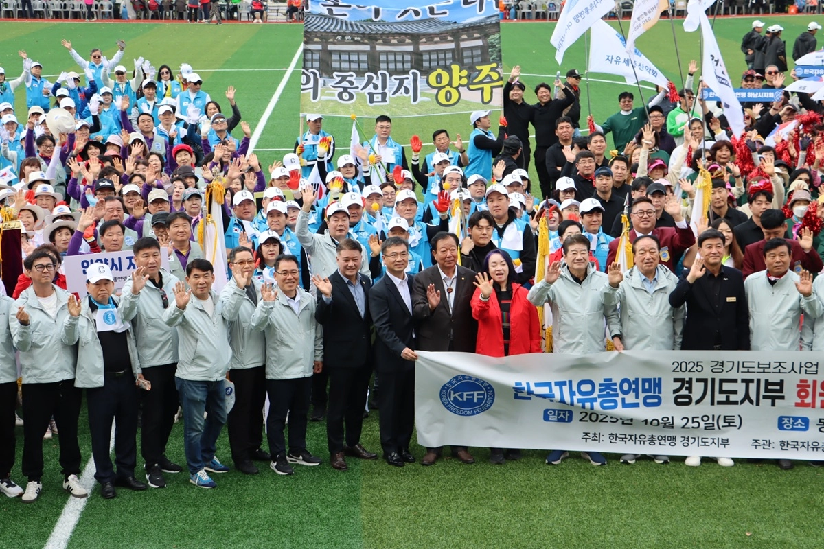 임상오 위원장이 ‘2025년 한국자유총연맹 경기도지부 회원단합 체육대회’서 행사 참석자들과 단체 기념촬영을 하고 있다. (사진=경기도의회)