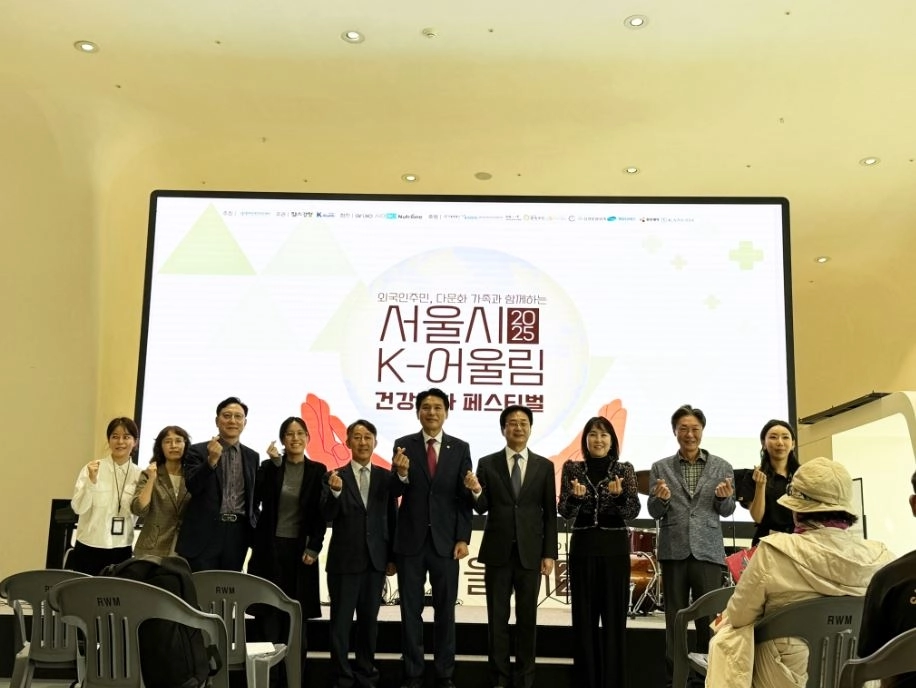 지난 25일 동대문디자인플라자(DDP)에서 열린 ‘서울시 K-어울림 건강문화 페스티벌’ 개막식에서 참석자들이 기념사진을 찍고 있다.