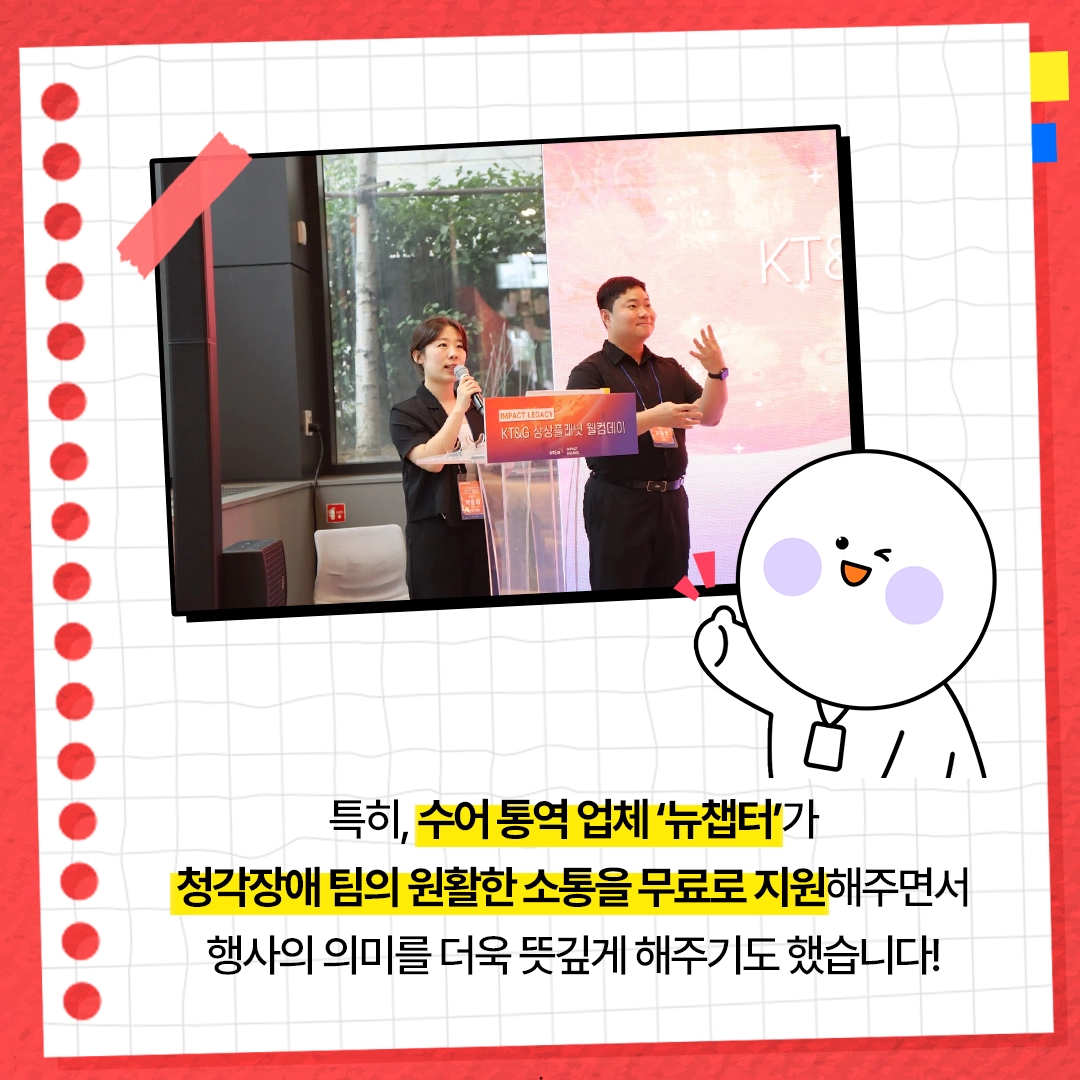 KT&G 상상스타트업캠프 9기 ‘IR 피칭데이’ 개최