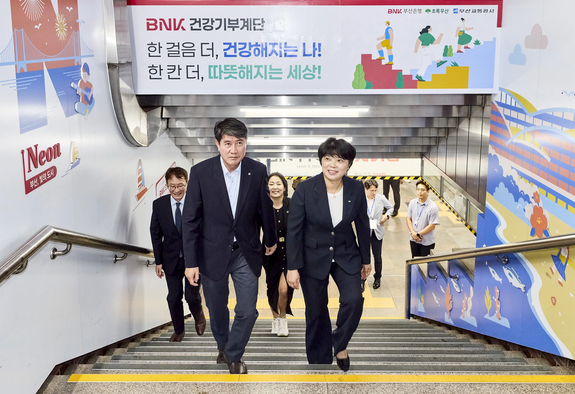 BNK부산은행이 부산 도시철도 1호선 부산역에 조성한 제2호 BNK건강기부계단. 이용자 1명당 10원을 적립해 취약계층 치료비로 기부한다. 
BNK부산은행 제공