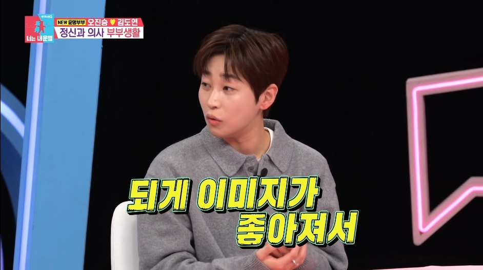 래퍼 겸 방송인 딘딘. SBS 동상이몽2-너는 내 운명 방송화면 캡처