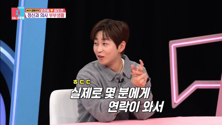 래퍼 겸 방송인 딘딘. SBS 동상이몽2-너는 내 운명 방송화면 캡처