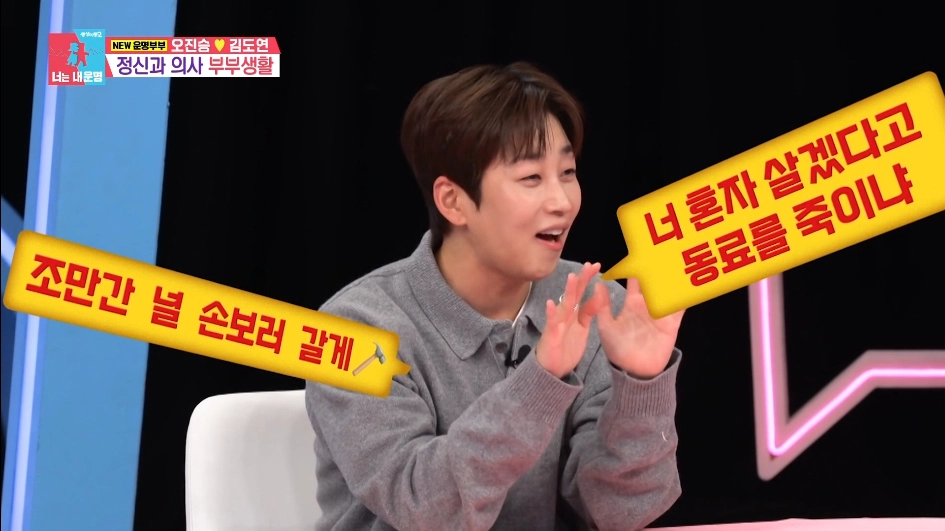 래퍼 겸 방송인 딘딘. SBS 동상이몽2-너는 내 운명 방송화면 캡처