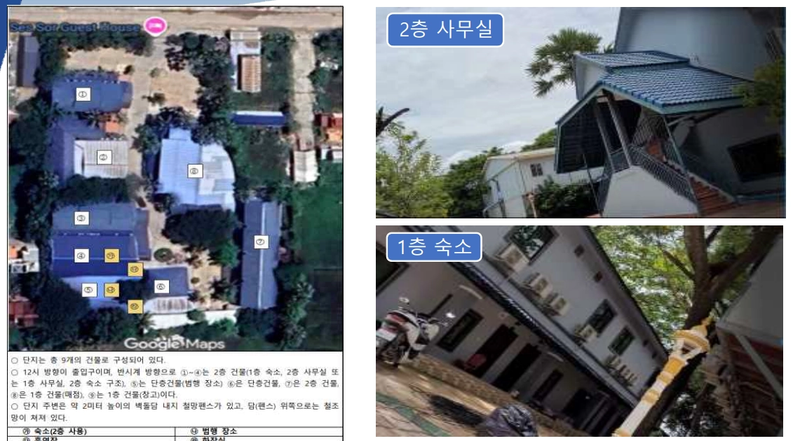 캄보디아 범죄조직이 사용한 건물. 충남경찰청 제공