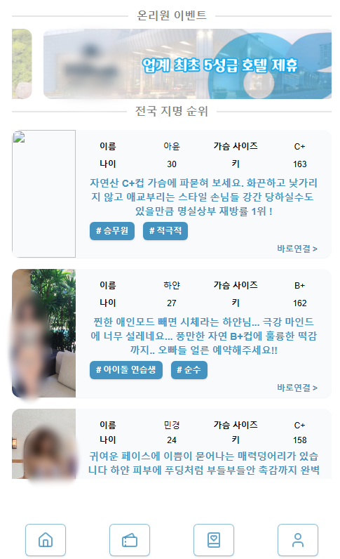 캄보디아에서 여성 인척 행세하며 남성들로 부터 거액을 가로채온 피의자들이 인터넷에서 범행 대상을 유인하고 있는 홍보 내용. [경기북부경찰청 제공]