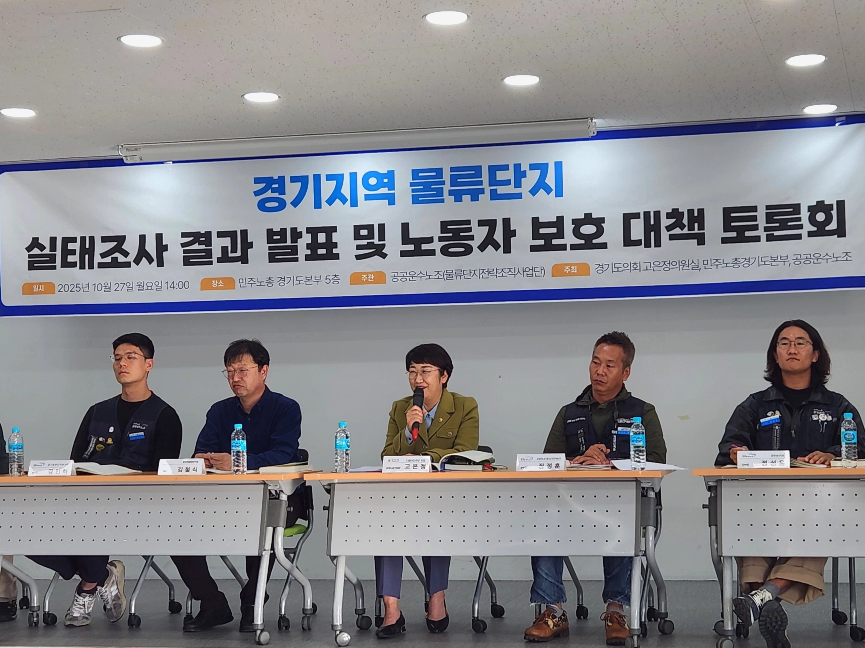 고은정 의원이 27일 ‘경기지역 물류단지 실태와 개선 과제 토론회’에 토론자로 참석해 물류단지 노동자 권리 보호 방안에 대해 의견을 제시하고 있다. (사진=경기도의회)