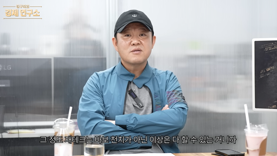 방송인 김구라. 유튜브 채널 ‘그리구라’ 캡처